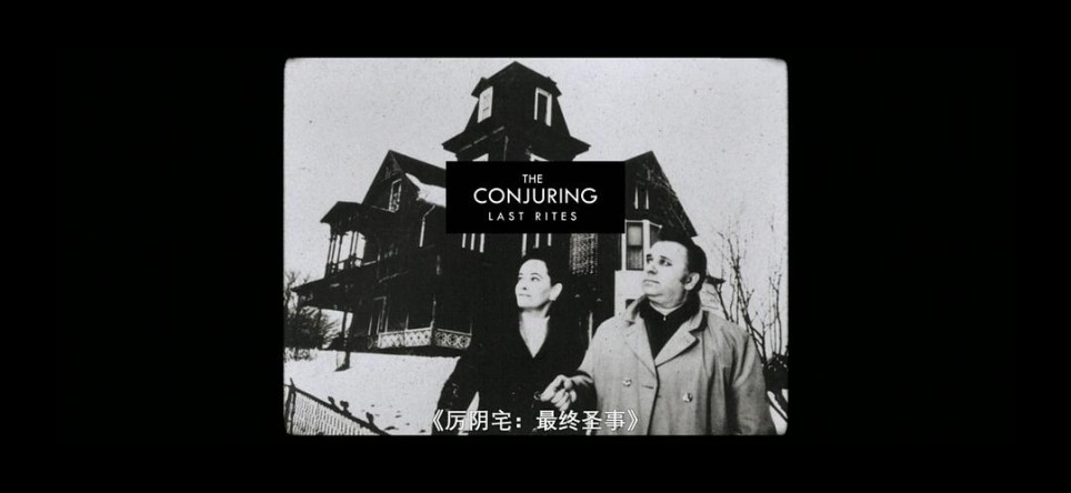 经典落幕&mdash;&mdash;《招魂》完美的收官